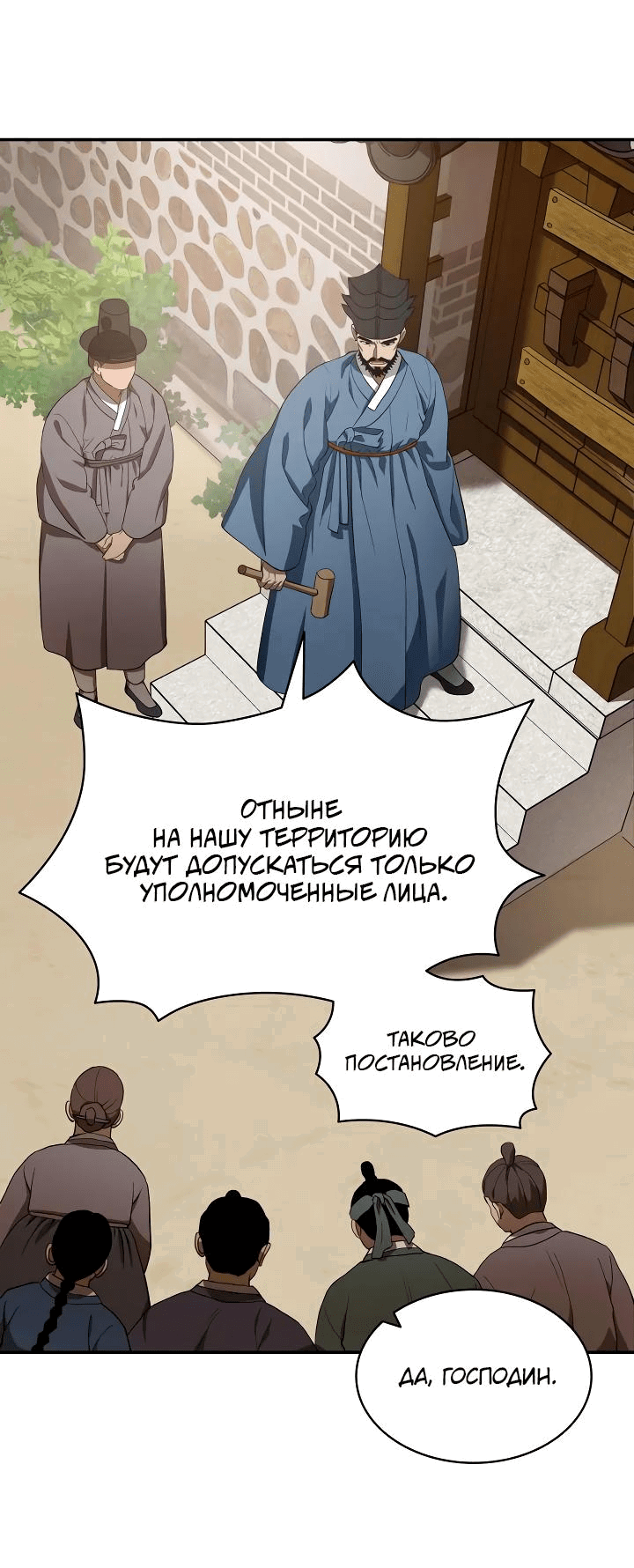 Манга Хон Ран - Глава 3 Страница 37