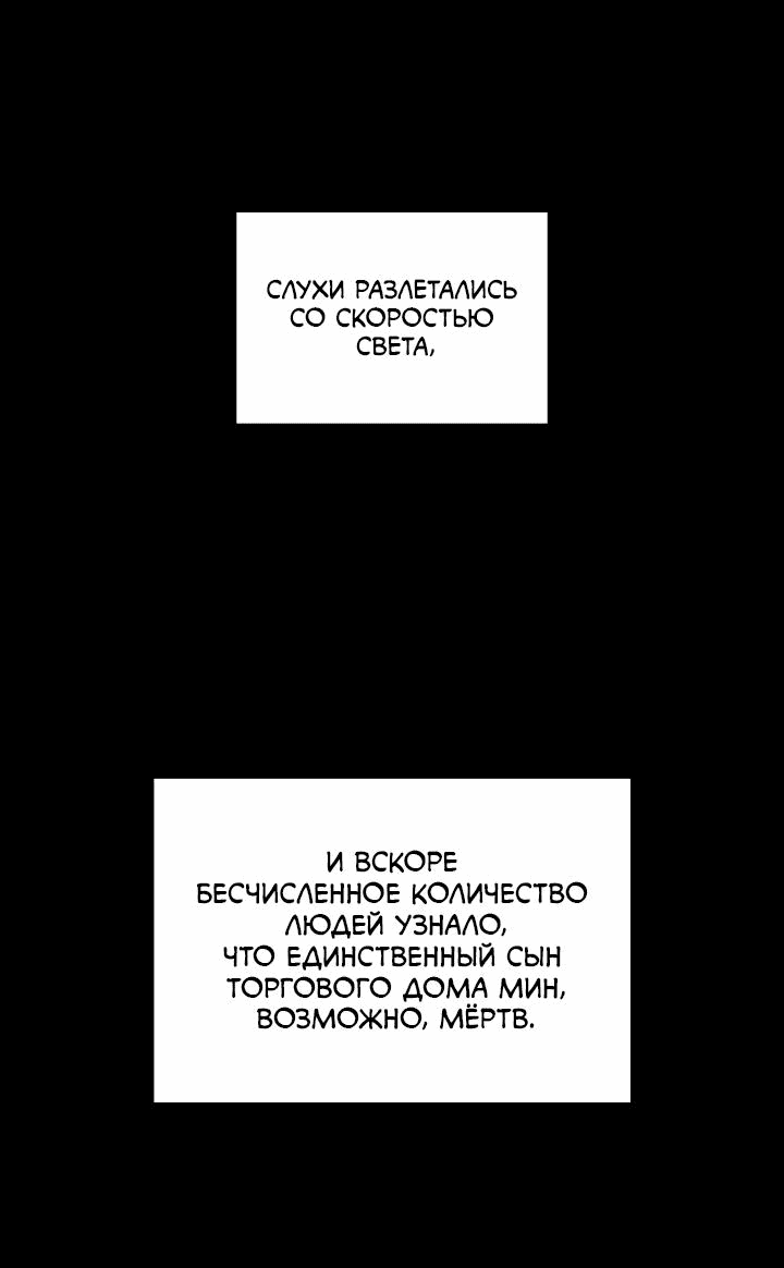 Манга Хон Ран - Глава 3 Страница 34