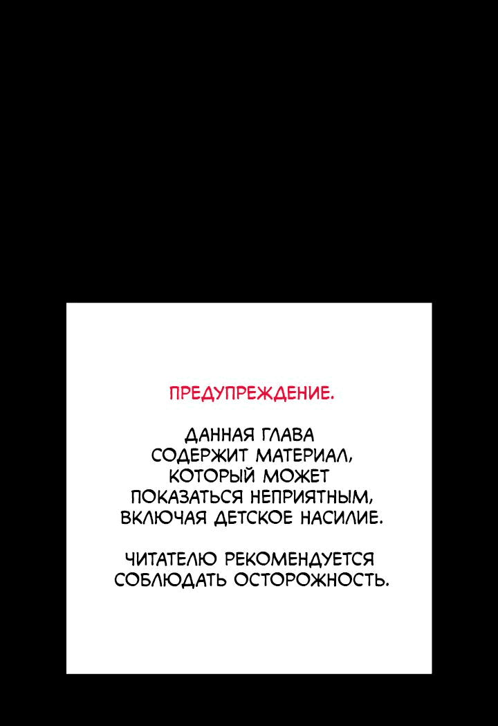 Манга Хон Ран - Глава 3 Страница 1
