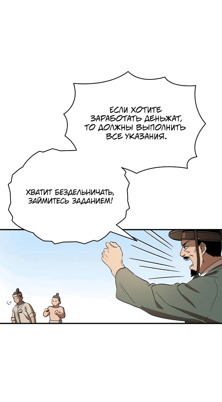 Манга Хон Ран - Глава 2 Страница 6