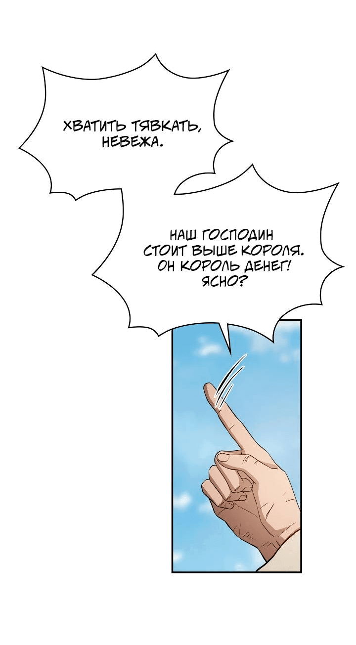 Манга Хон Ран - Глава 2 Страница 4