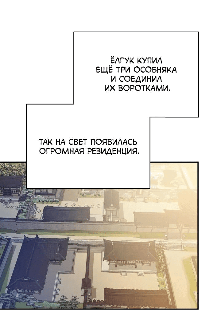 Манга Хон Ран - Глава 1 Страница 21