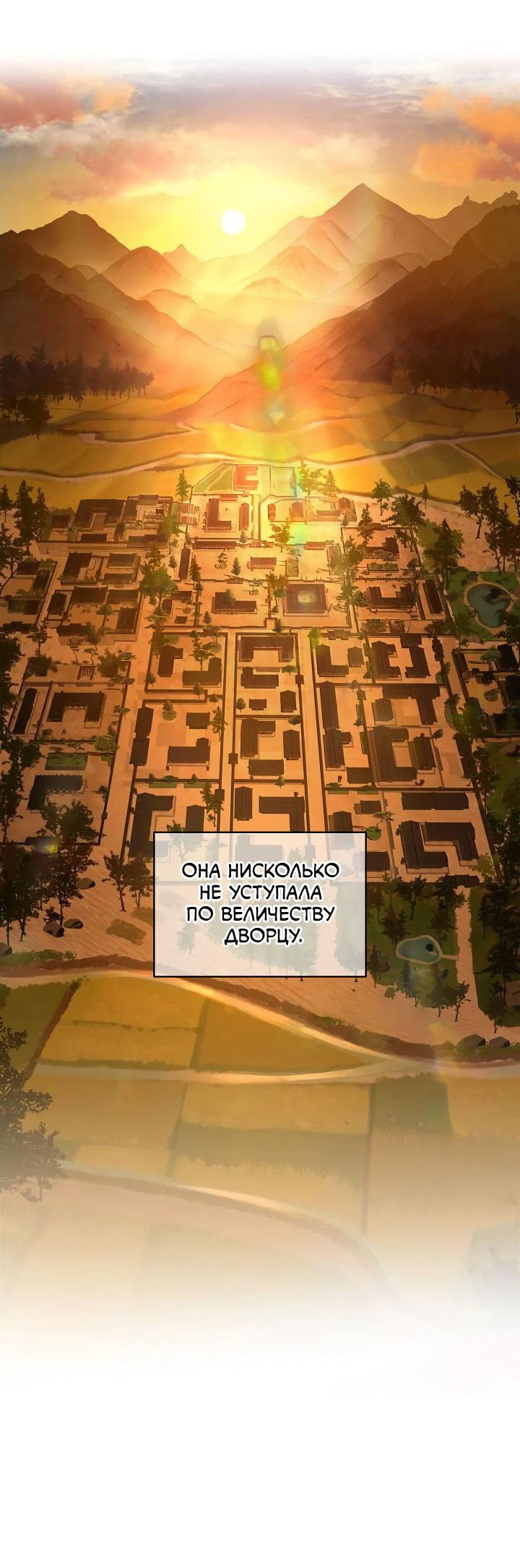 Манга Хон Ран - Глава 1 Страница 22