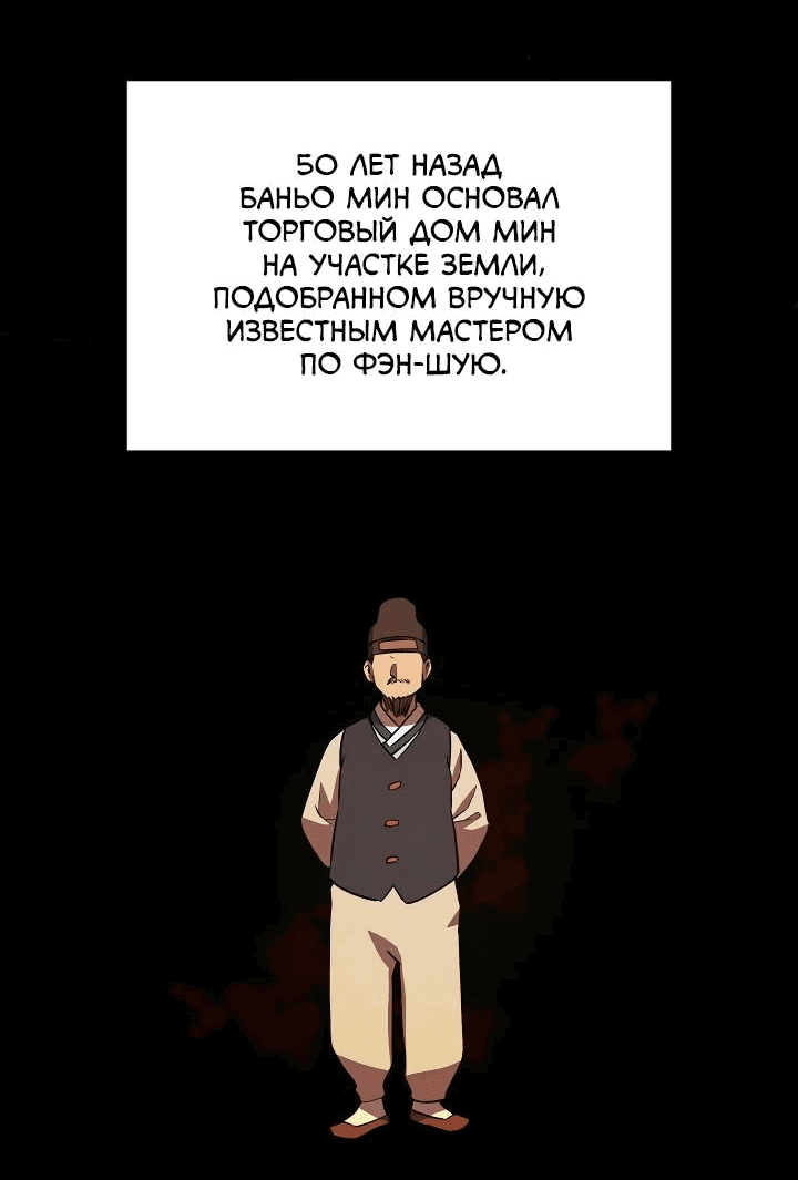 Манга Хон Ран - Глава 1 Страница 14