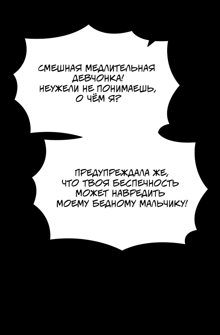 Манга Хон Ран - Глава 1 Страница 31
