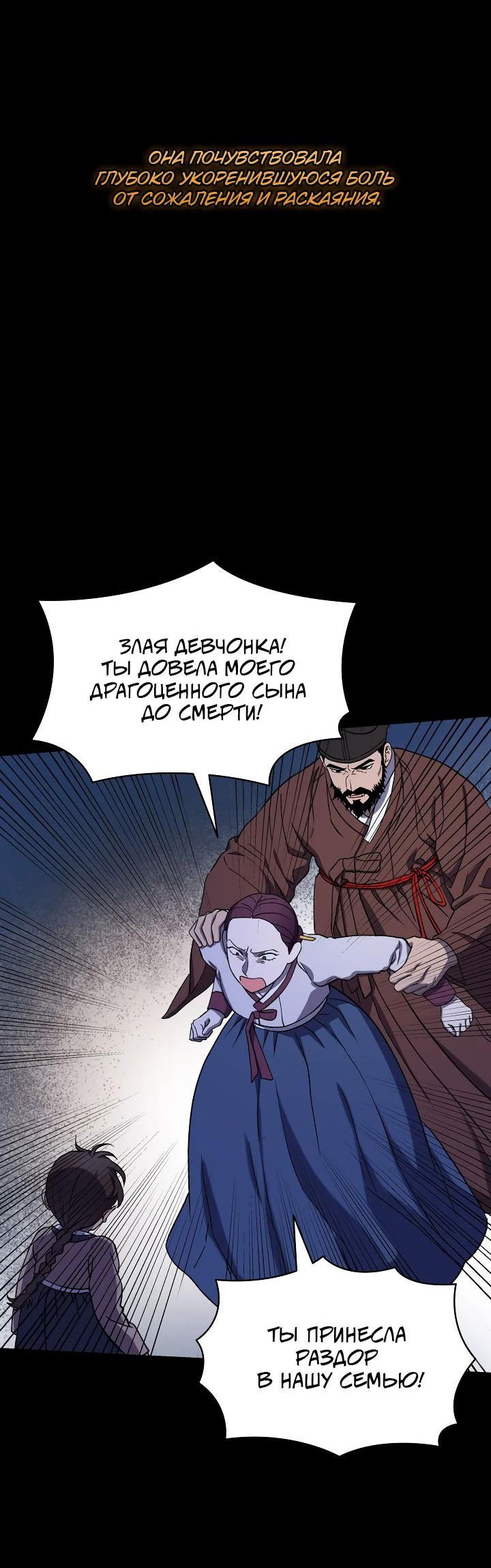 Манга Хон Ран - Глава 0 Страница 16