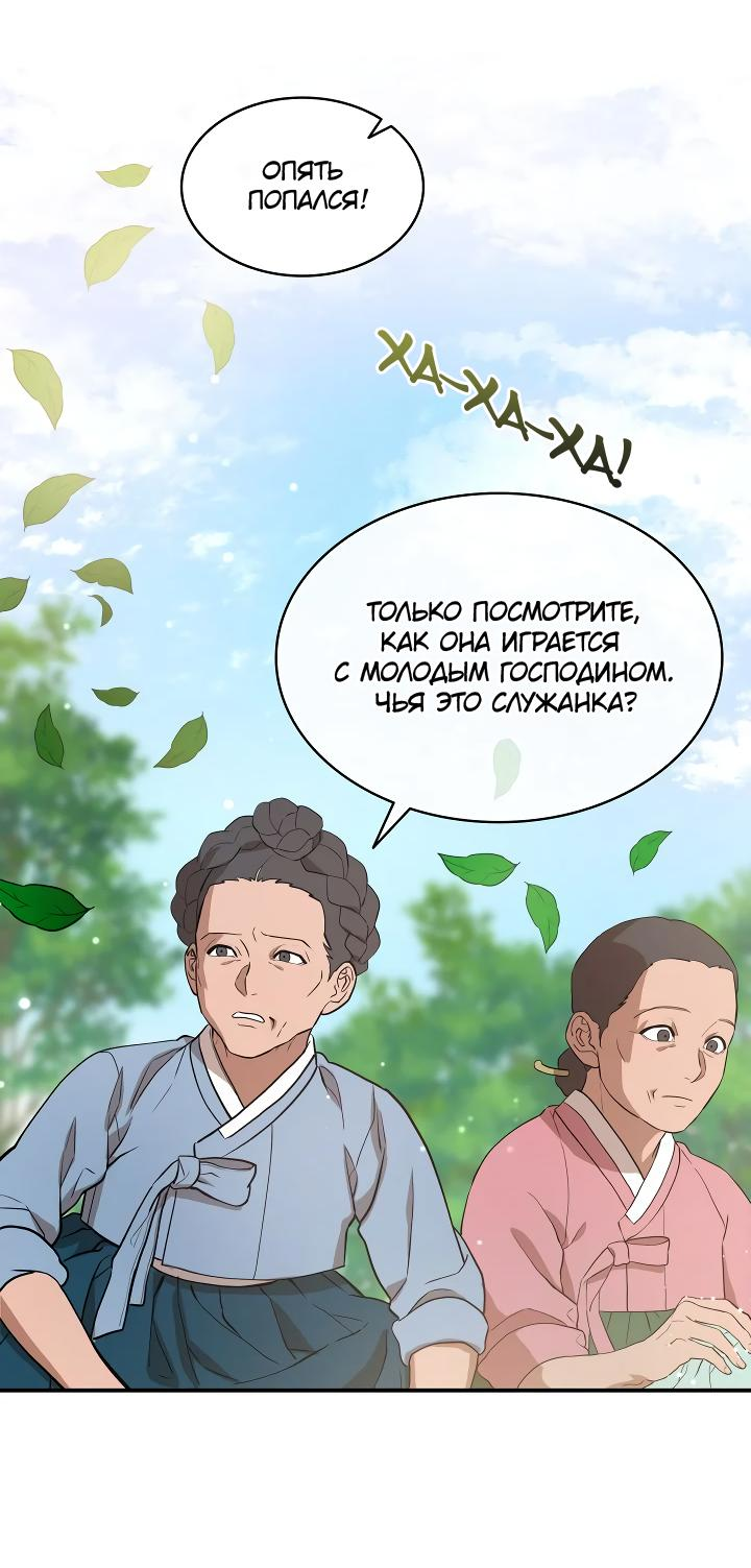 Манга Хон Ран - Глава 0 Страница 5