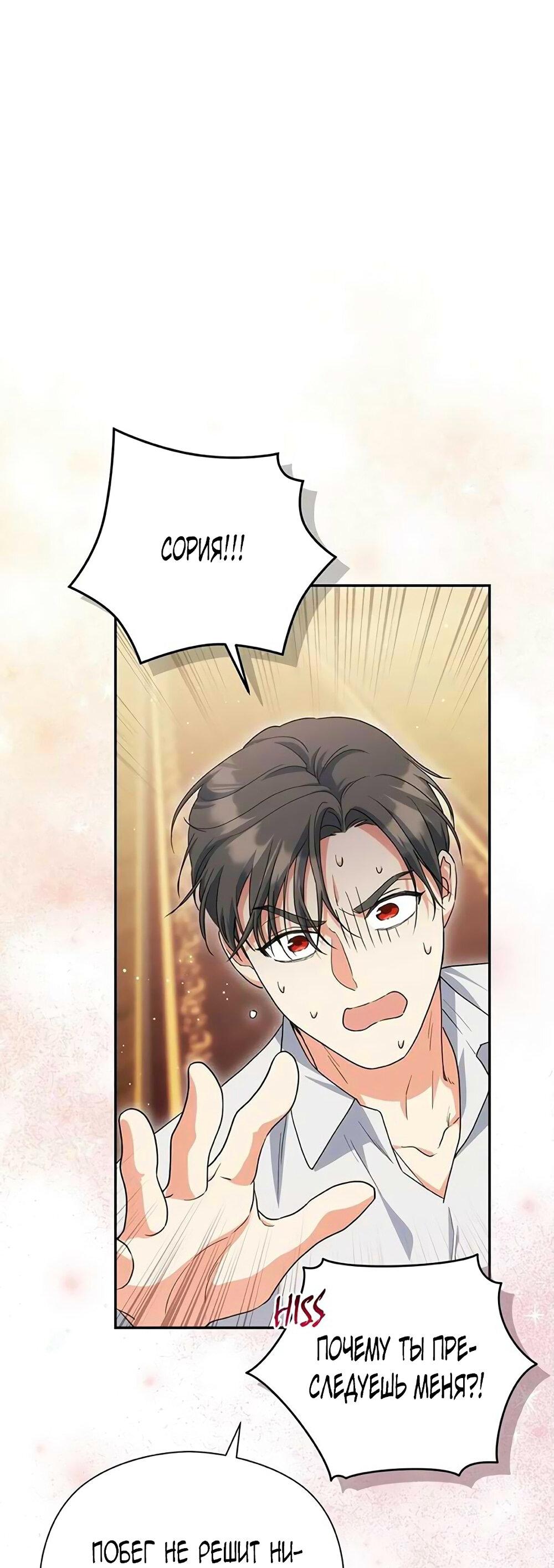 Манга Принцесса из курятника - Глава 41 Страница 1