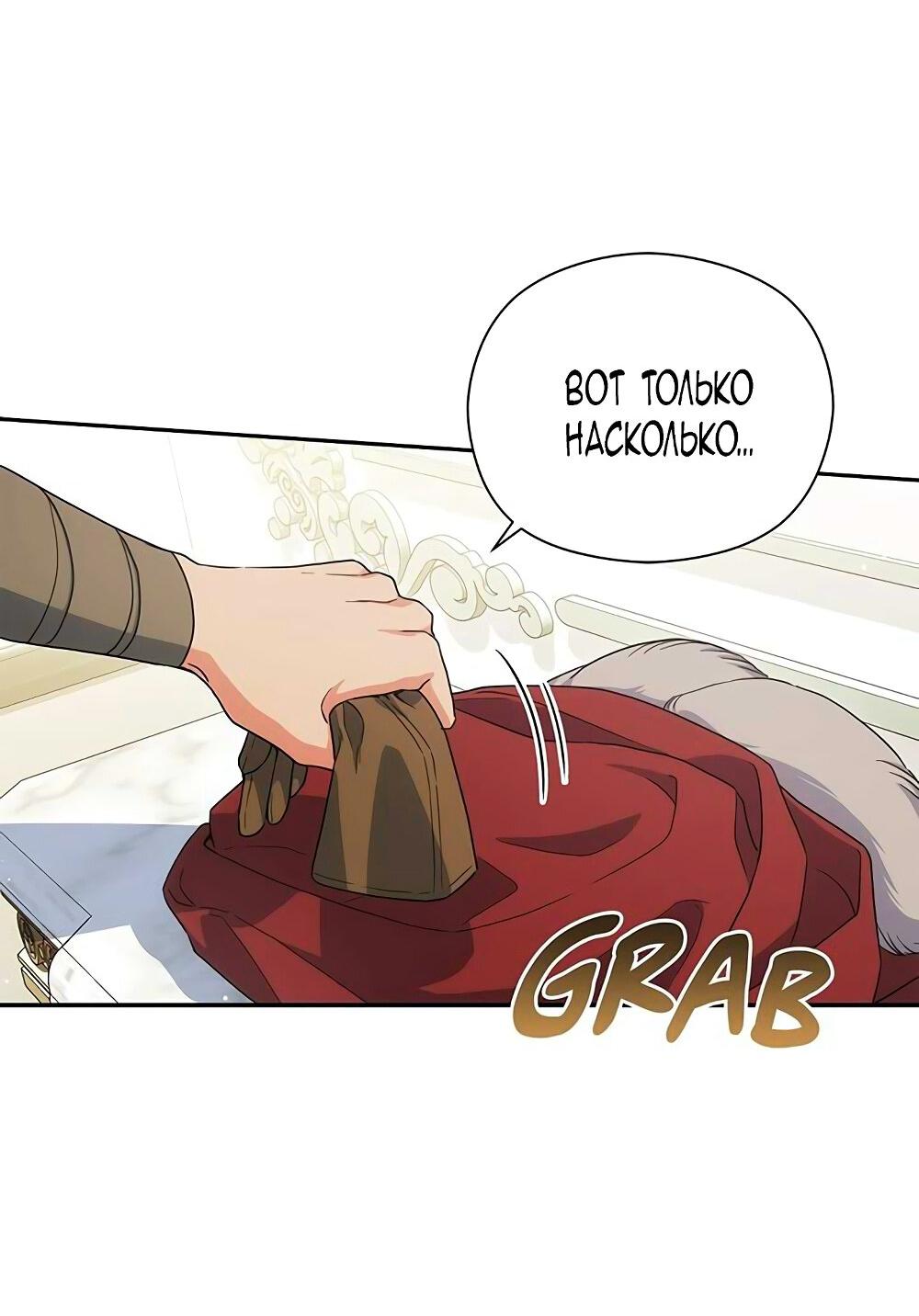 Манга Принцесса из курятника - Глава 41 Страница 47