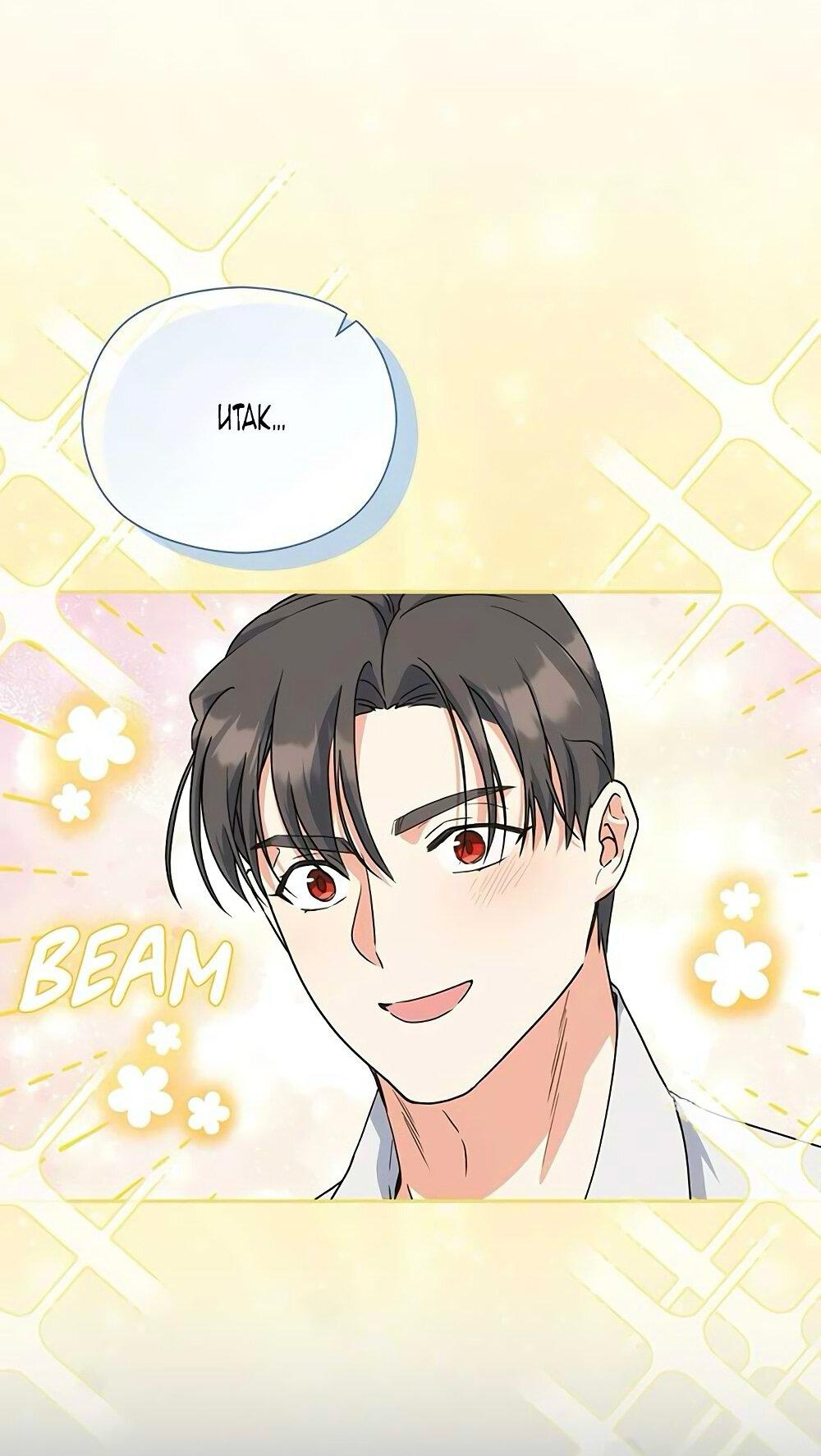 Манга Принцесса из курятника - Глава 41 Страница 42