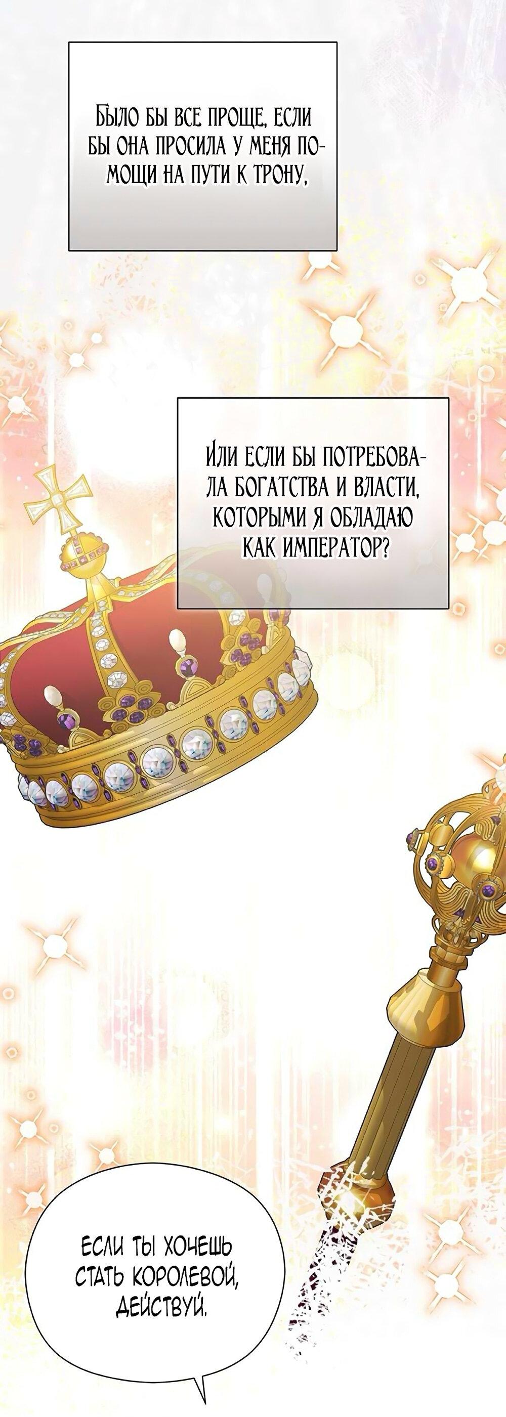 Манга Принцесса из курятника - Глава 41 Страница 35