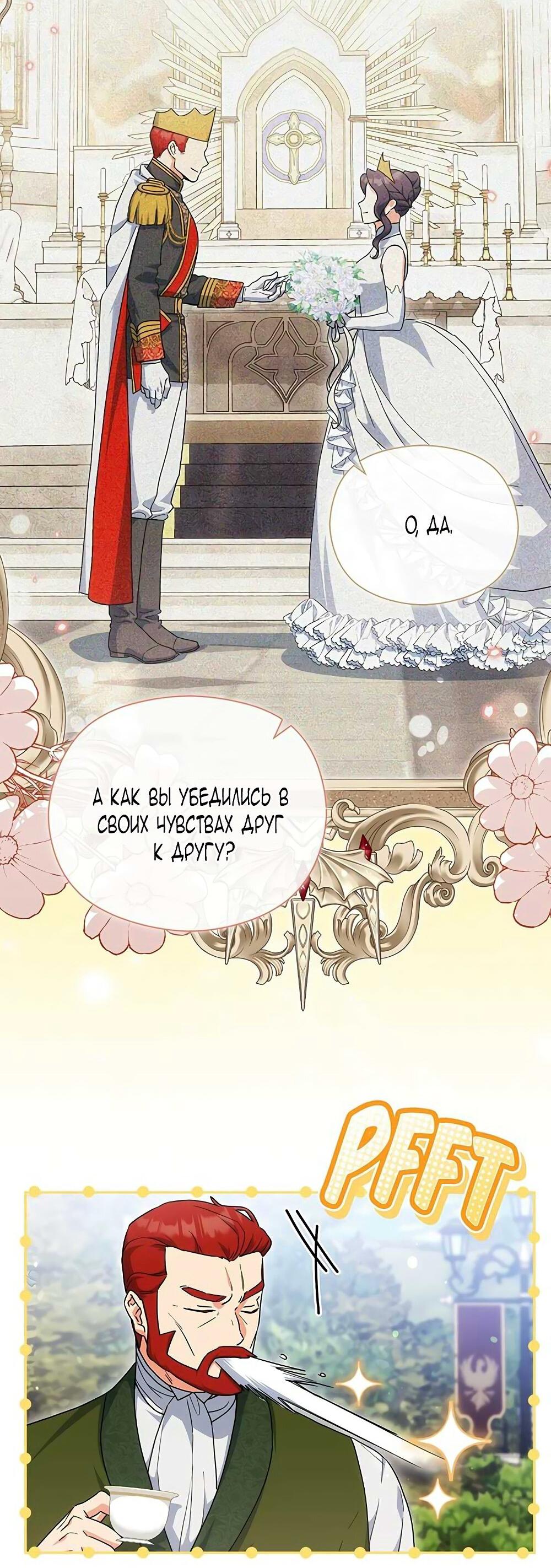 Манга Принцесса из курятника - Глава 41 Страница 17