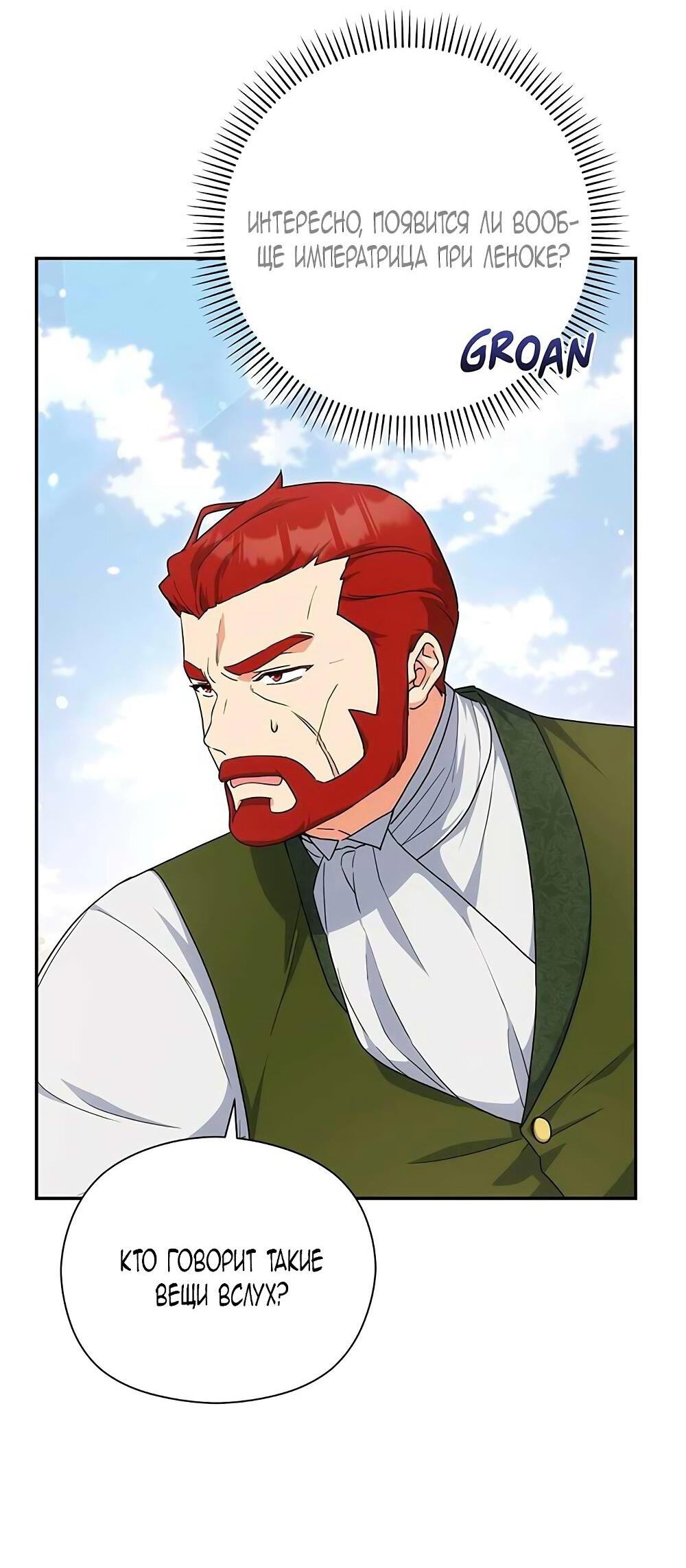 Манга Принцесса из курятника - Глава 41 Страница 22