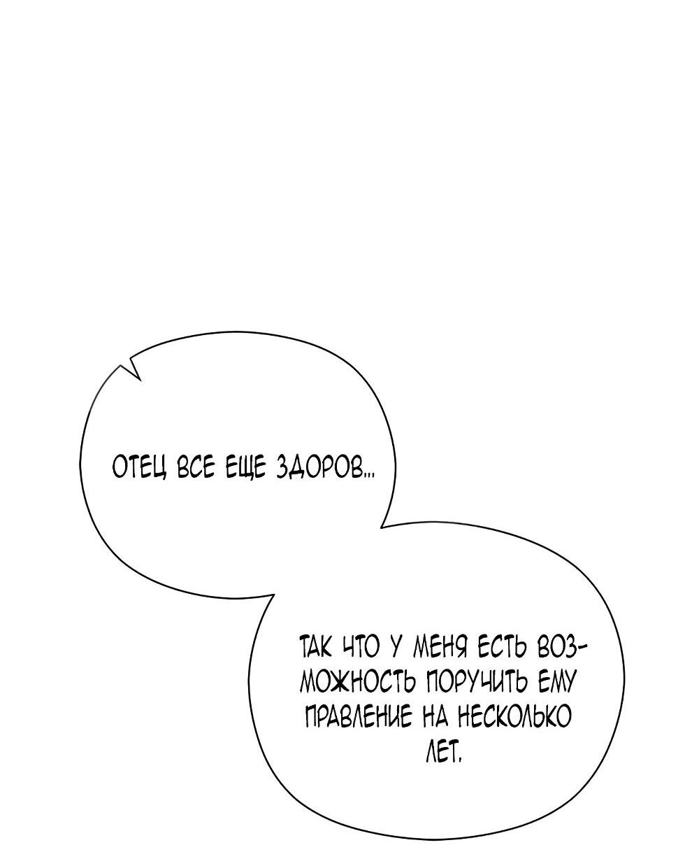 Манга Принцесса из курятника - Глава 41 Страница 37