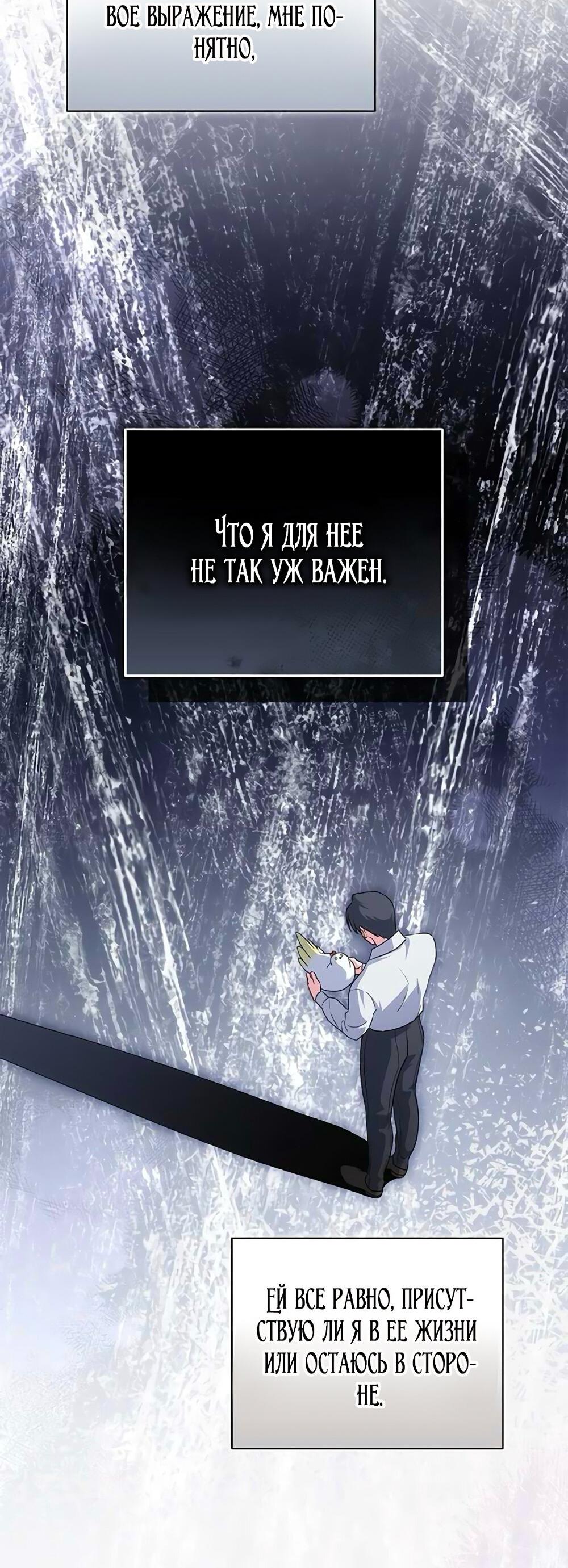 Манга Принцесса из курятника - Глава 41 Страница 34