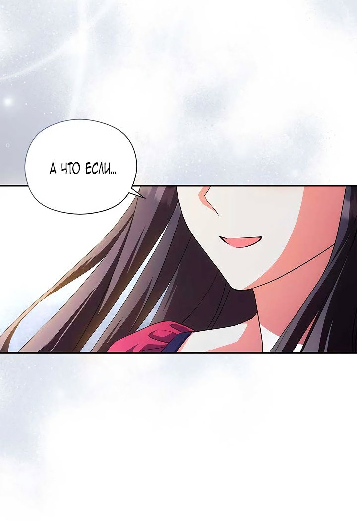 Манга Принцесса из курятника - Глава 49 Страница 49