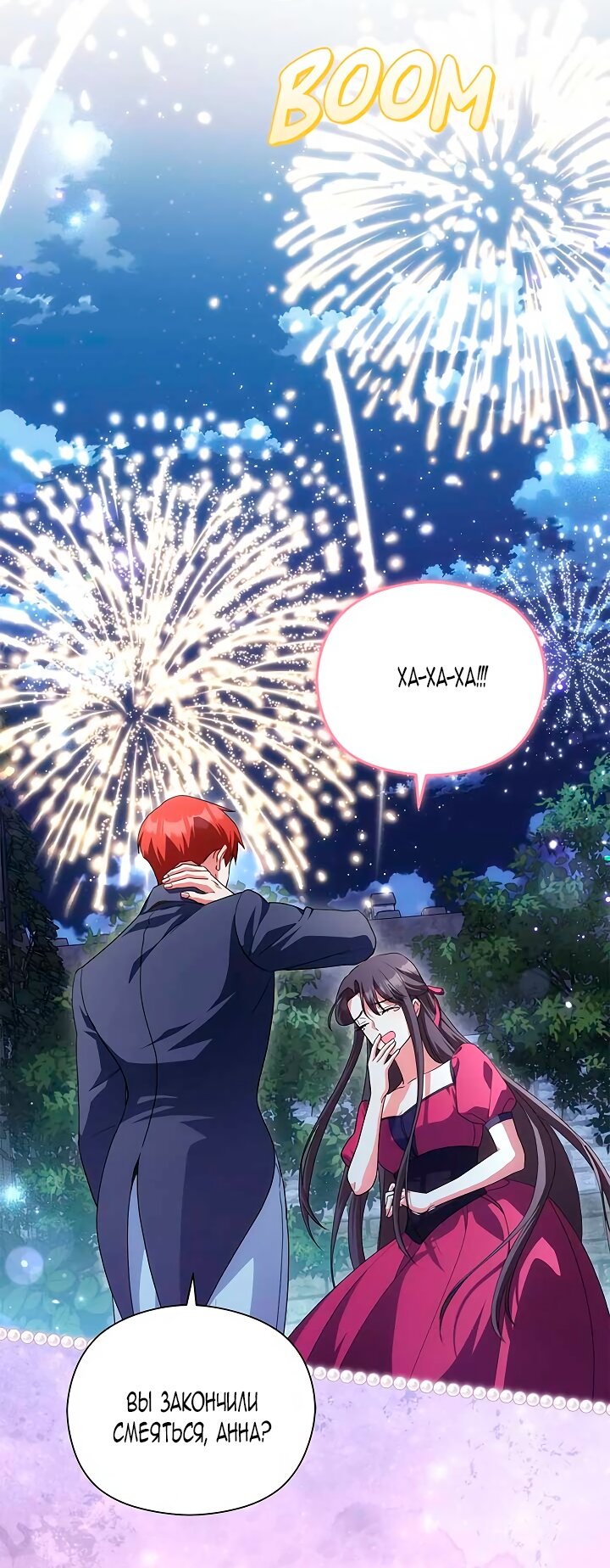 Манга Принцесса из курятника - Глава 49 Страница 41