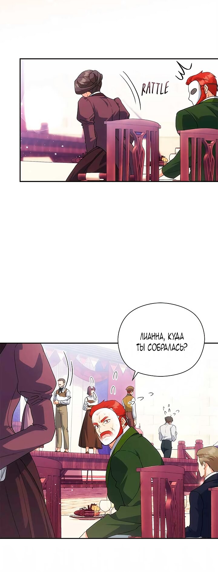 Манга Принцесса из курятника - Глава 49 Страница 57