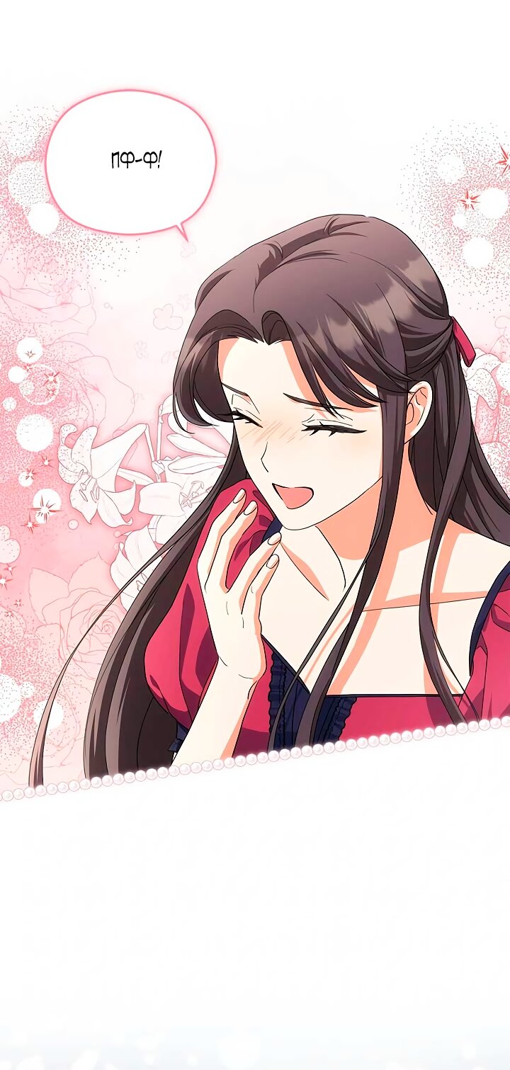 Манга Принцесса из курятника - Глава 49 Страница 40