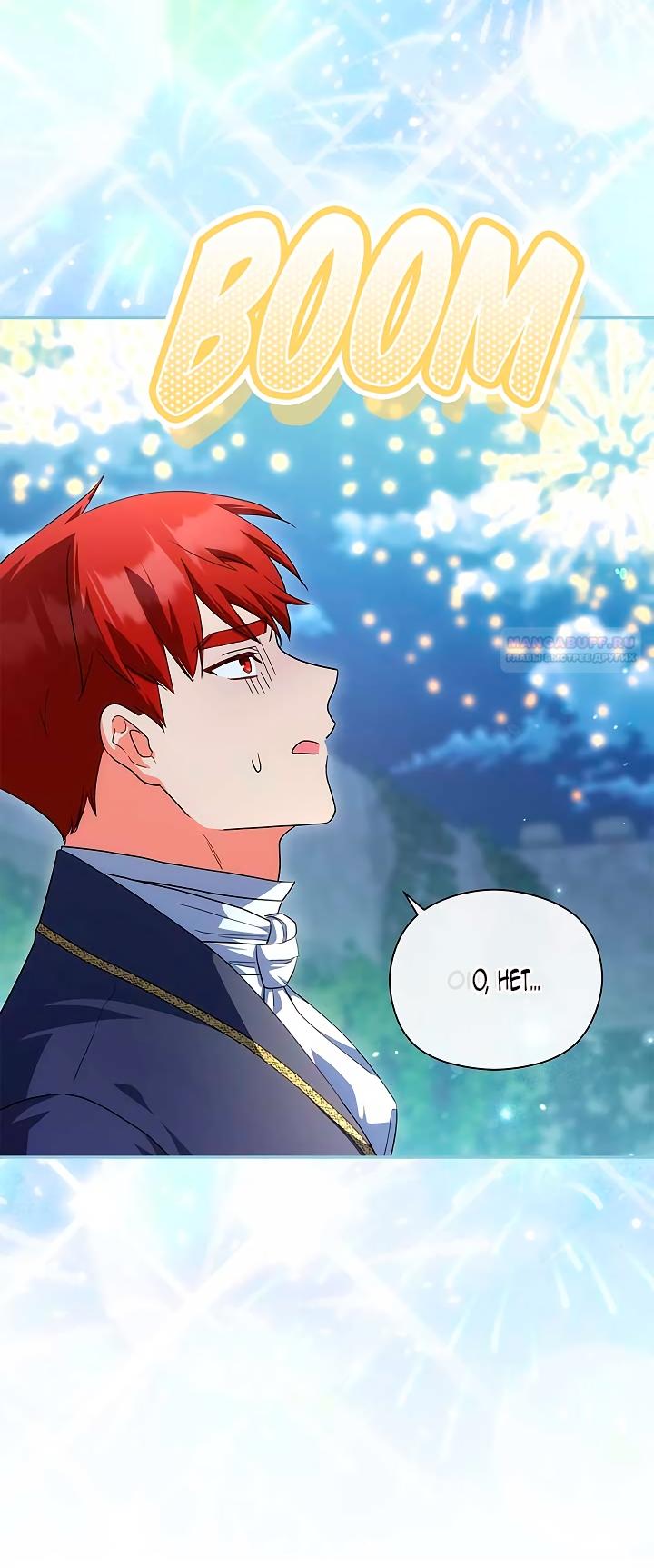 Манга Принцесса из курятника - Глава 49 Страница 38