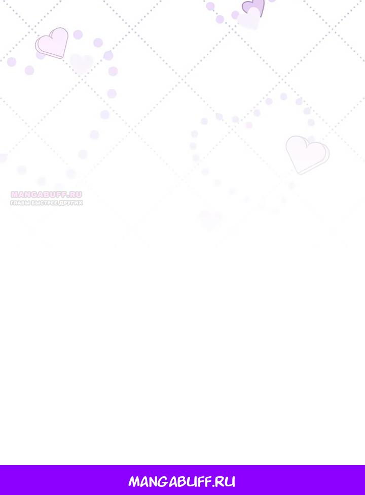 Манга Принцесса из курятника - Глава 49 Страница 65