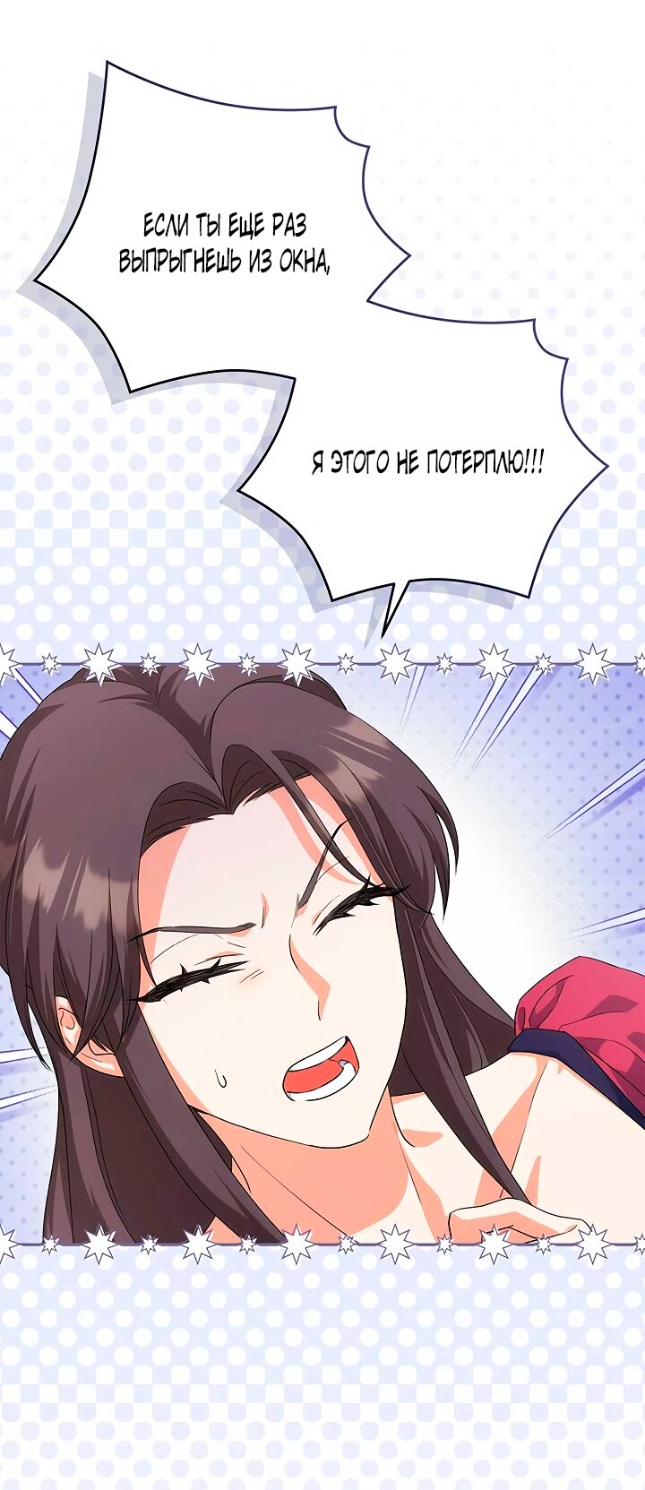 Манга Принцесса из курятника - Глава 49 Страница 20