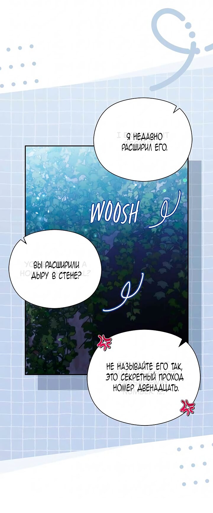 Манга Принцесса из курятника - Глава 49 Страница 29