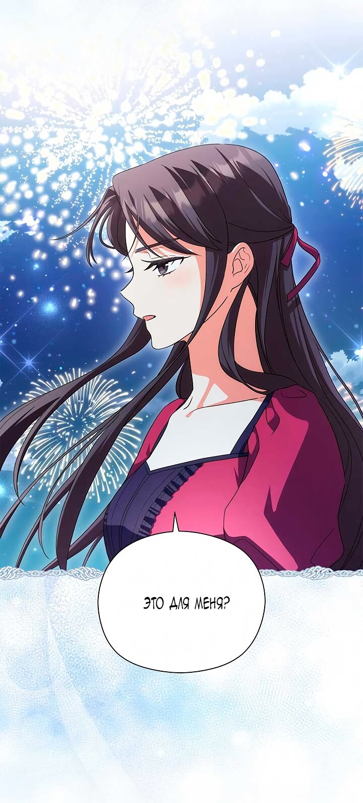 Манга Принцесса из курятника - Глава 49 Страница 45