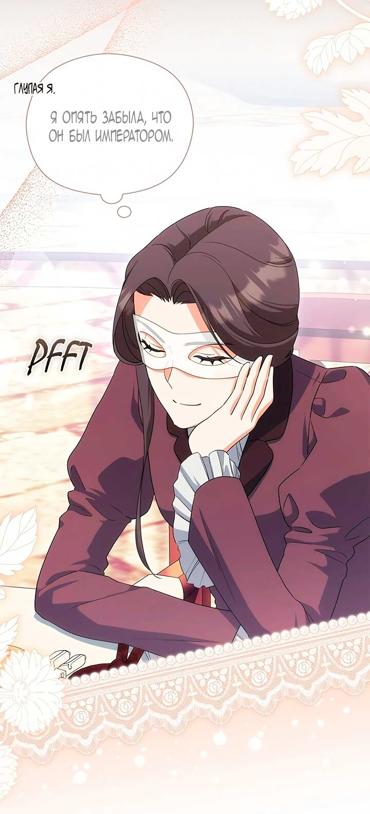 Манга Принцесса из курятника - Глава 49 Страница 56
