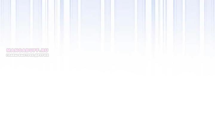 Манга Принцесса из курятника - Глава 49 Страница 14