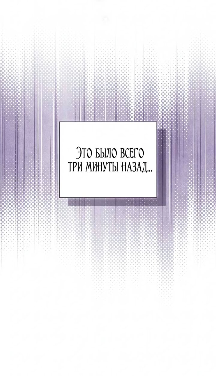 Манга Принцесса из курятника - Глава 49 Страница 25