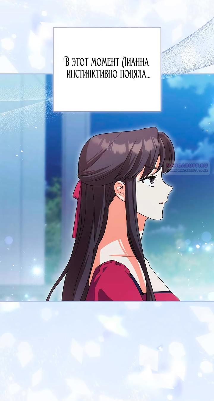 Манга Принцесса из курятника - Глава 49 Страница 10