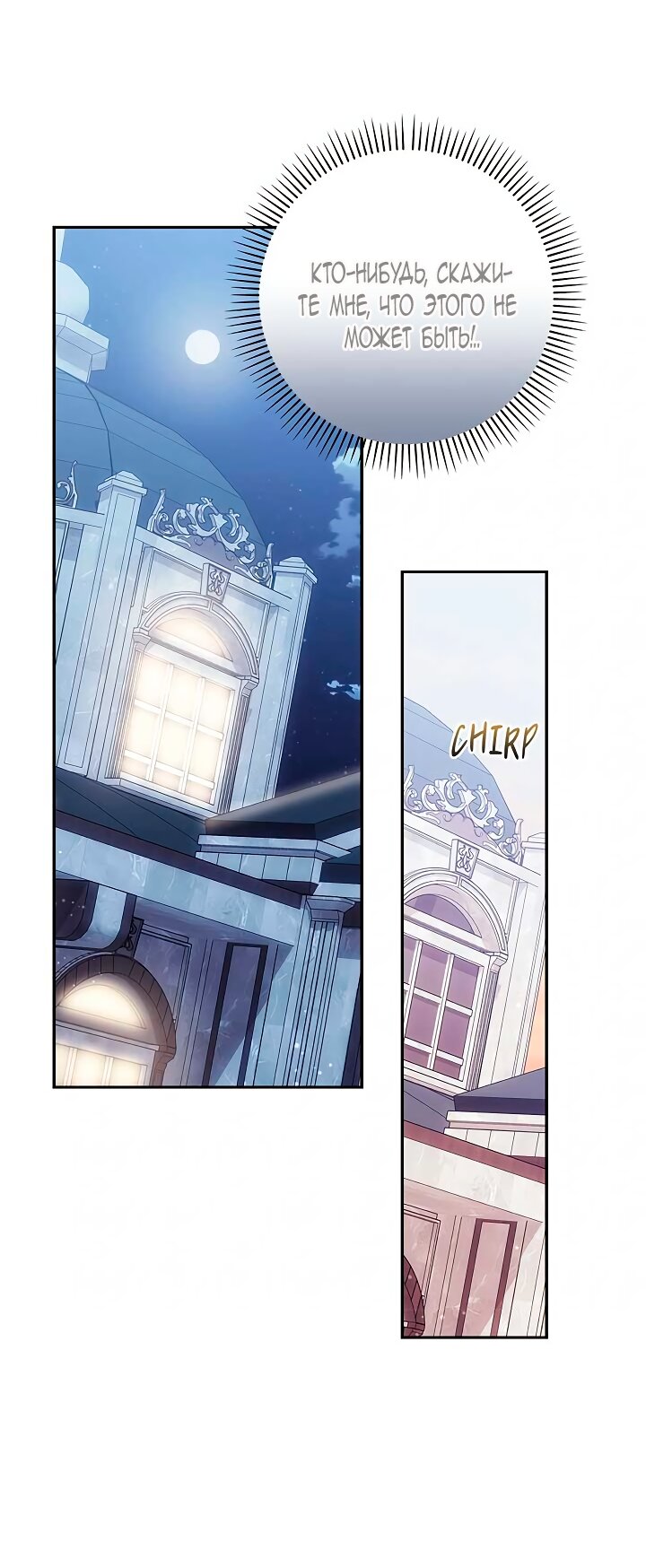Манга Принцесса из курятника - Глава 48 Страница 40