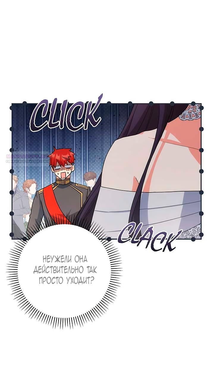 Манга Принцесса из курятника - Глава 48 Страница 38