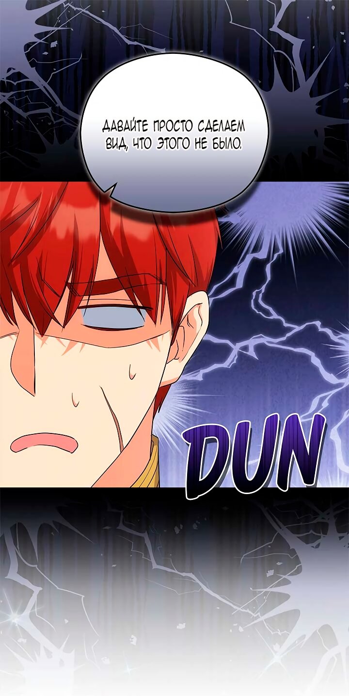 Манга Принцесса из курятника - Глава 48 Страница 36