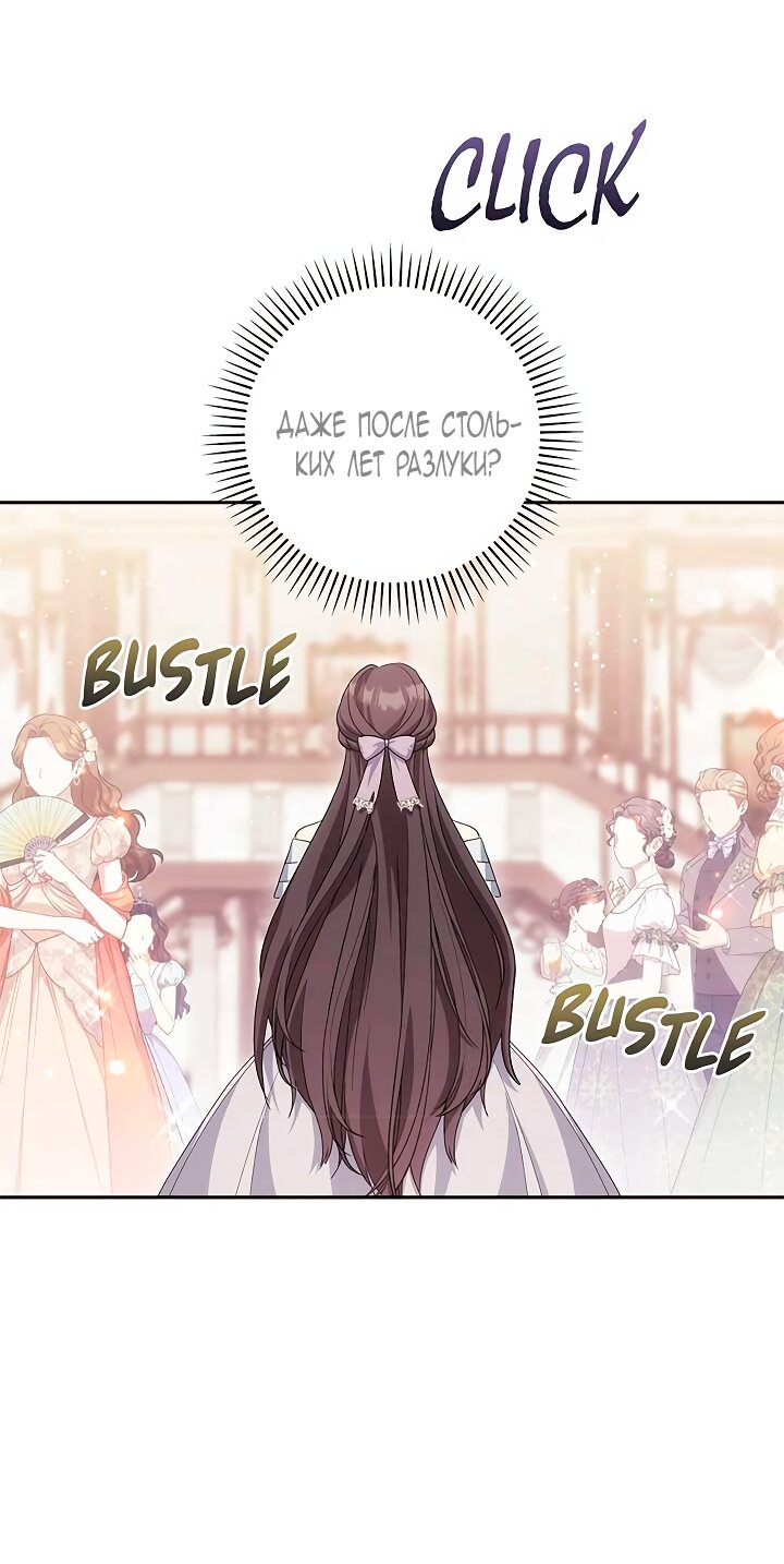 Манга Принцесса из курятника - Глава 48 Страница 39