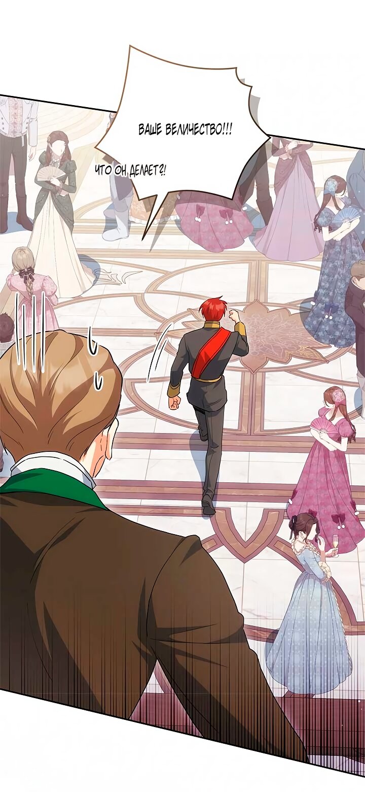 Манга Принцесса из курятника - Глава 48 Страница 20