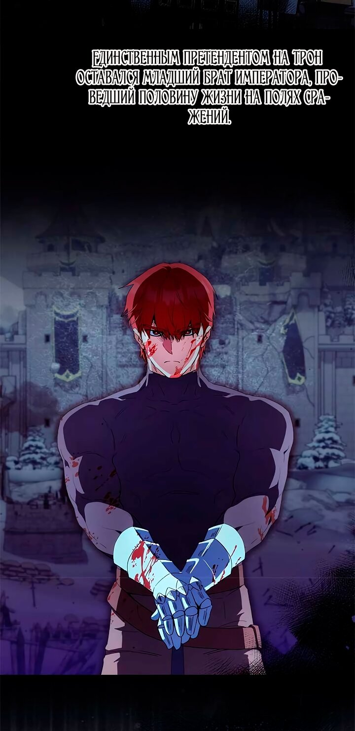 Манга Принцесса из курятника - Глава 48 Страница 8