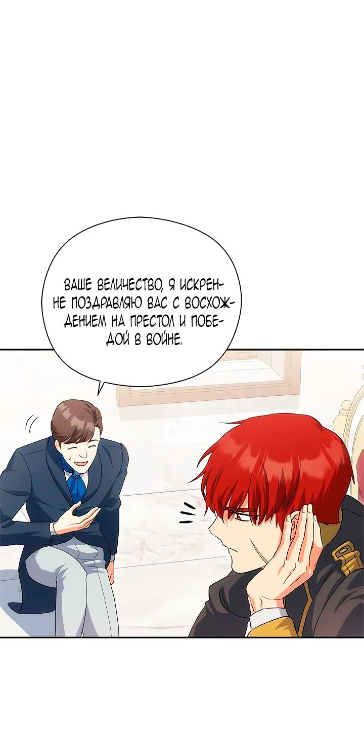 Манга Принцесса из курятника - Глава 48 Страница 12