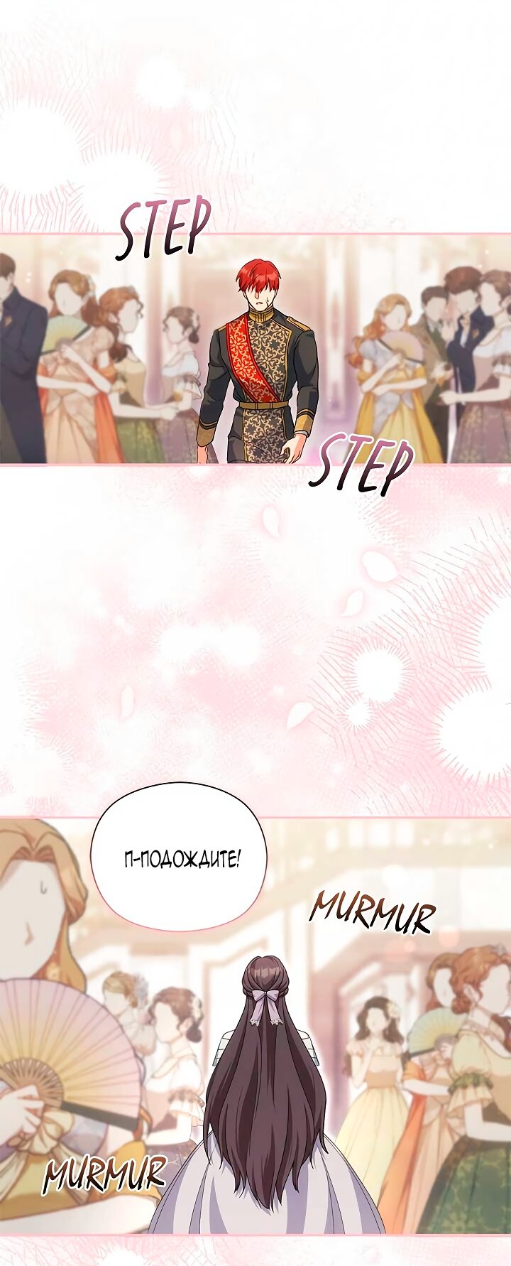 Манга Принцесса из курятника - Глава 48 Страница 21