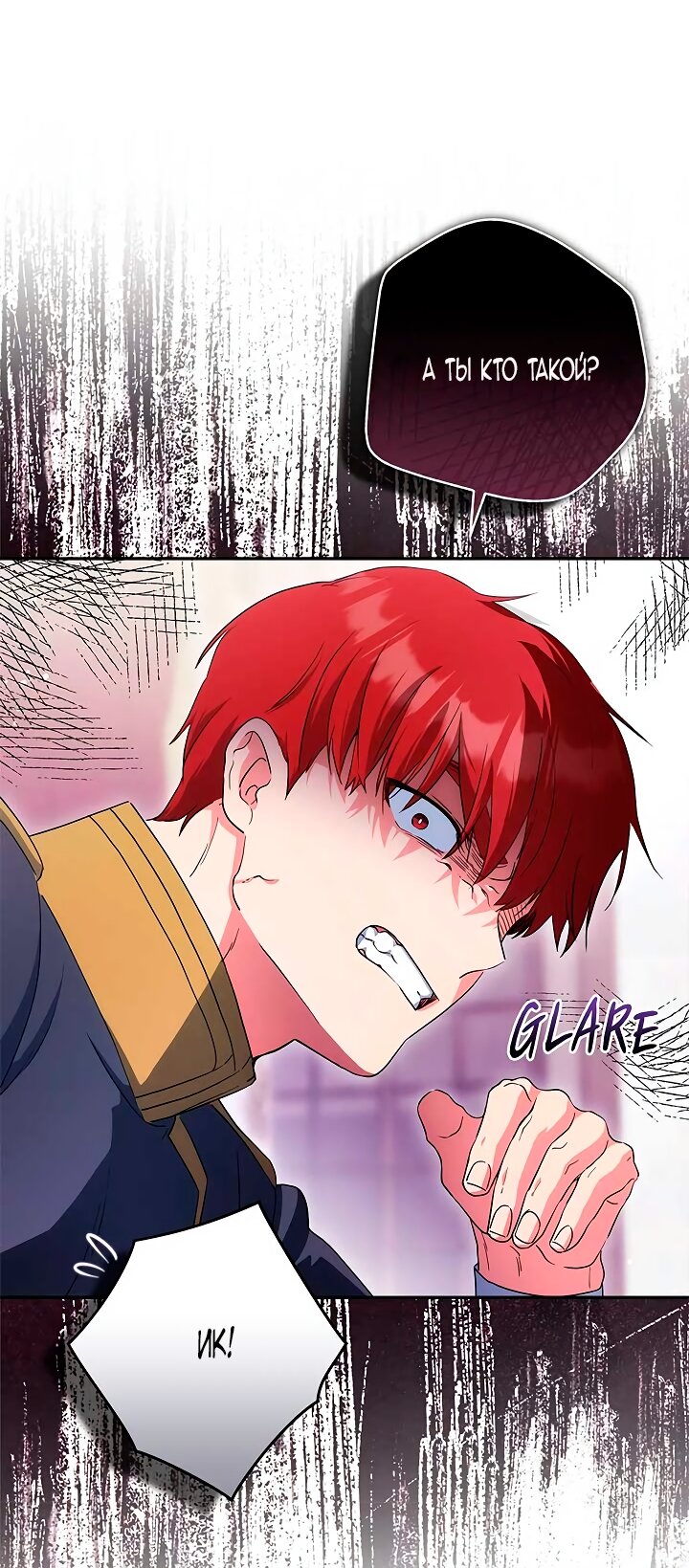 Манга Принцесса из курятника - Глава 48 Страница 13