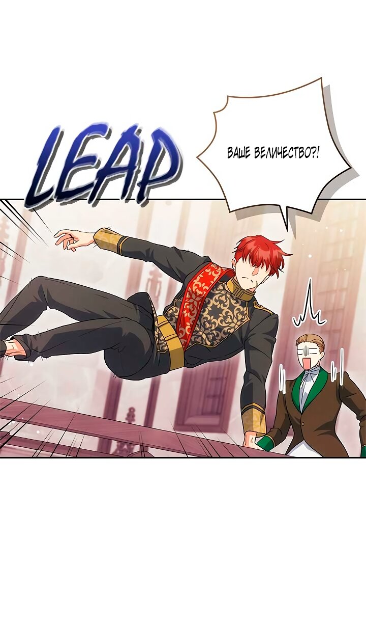 Манга Принцесса из курятника - Глава 48 Страница 19