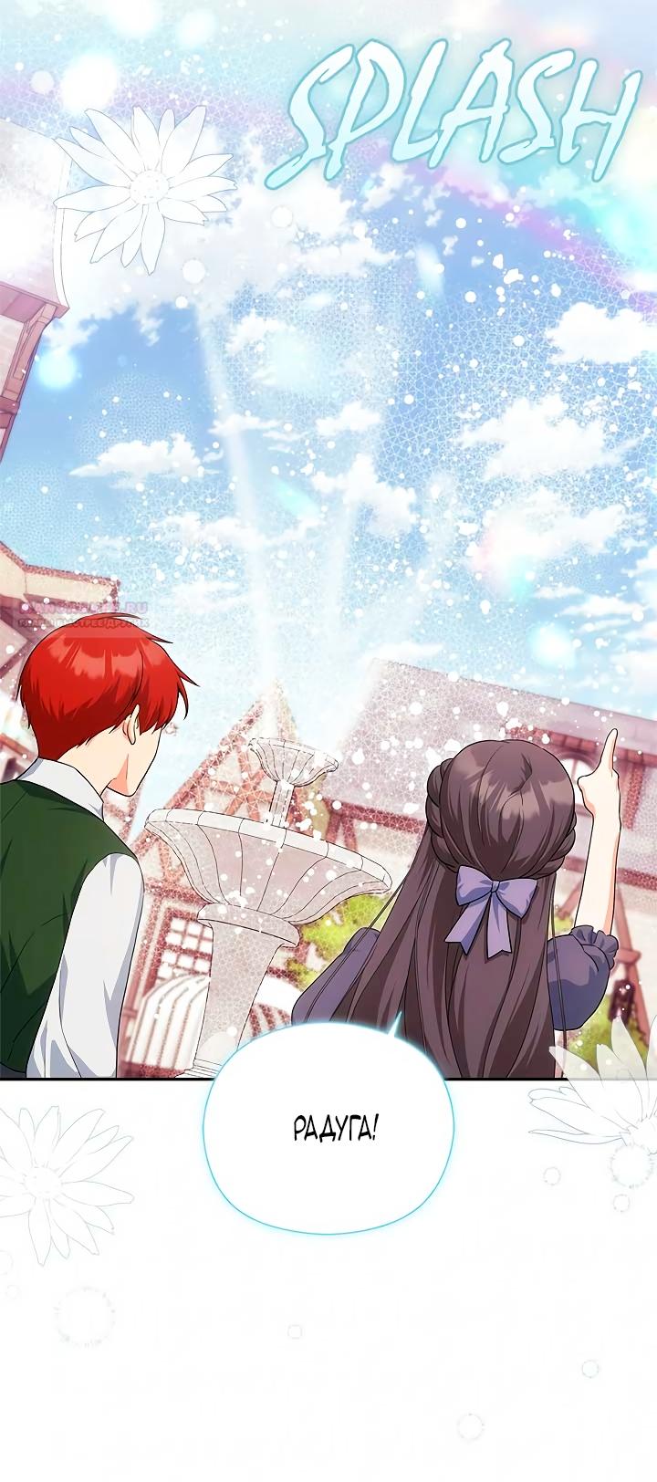 Манга Принцесса из курятника - Глава 48 Страница 2