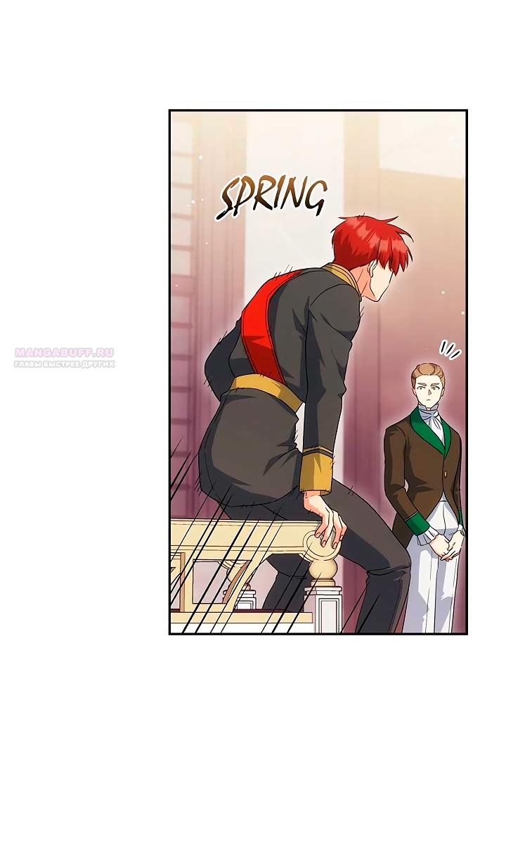 Манга Принцесса из курятника - Глава 48 Страница 18