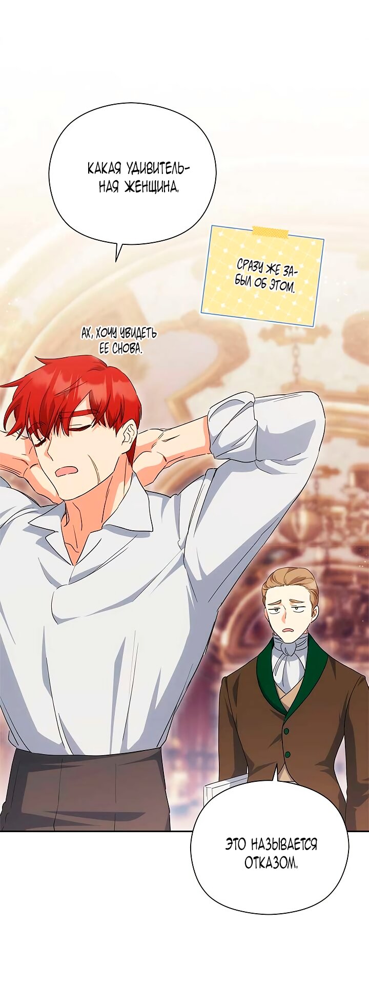 Манга Принцесса из курятника - Глава 48 Страница 41