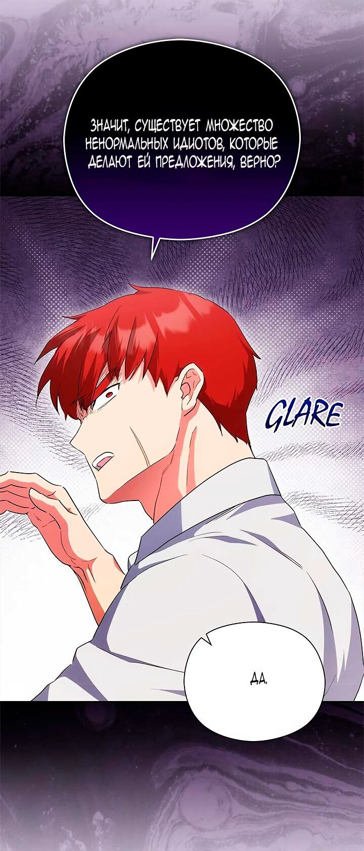 Манга Принцесса из курятника - Глава 48 Страница 49