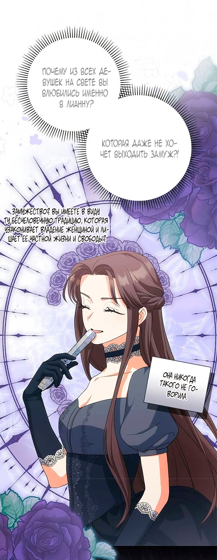 Манга Принцесса из курятника - Глава 48 Страница 43