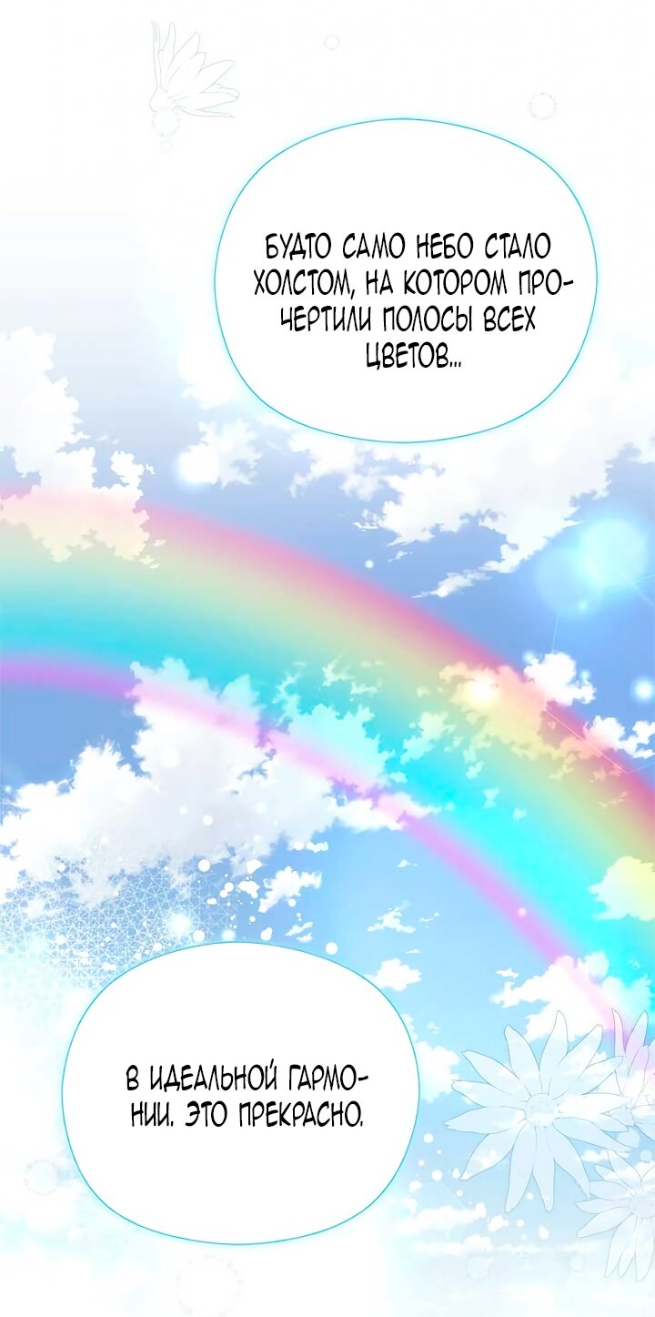 Манга Принцесса из курятника - Глава 48 Страница 3