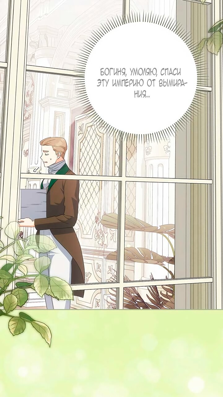 Манга Принцесса из курятника - Глава 48 Страница 63