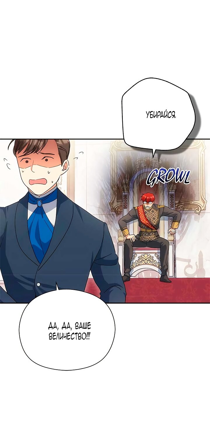 Манга Принцесса из курятника - Глава 48 Страница 15